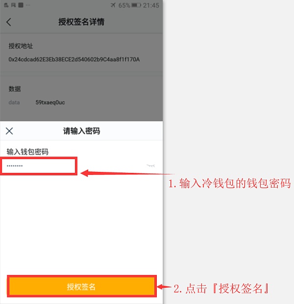 TP钱包怎么授权_钱包授权管理_钱包授权查询