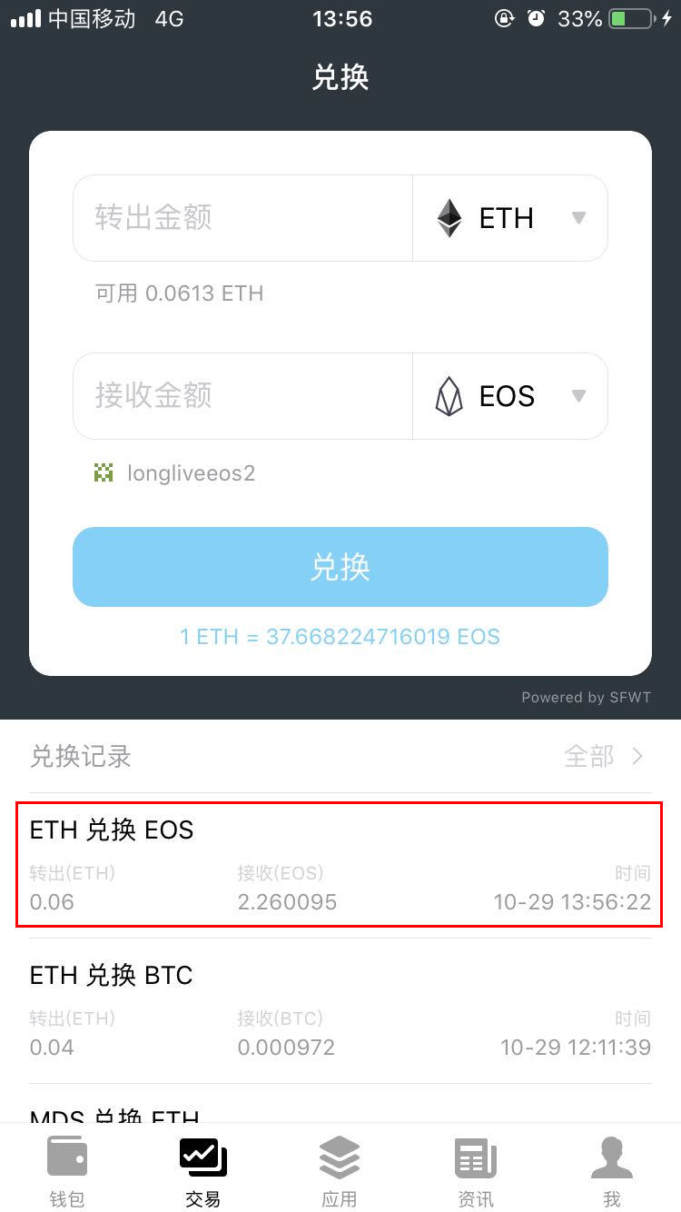tp钱包怎么兑换_钱包兑换抖币_钱包兑换流动性不足