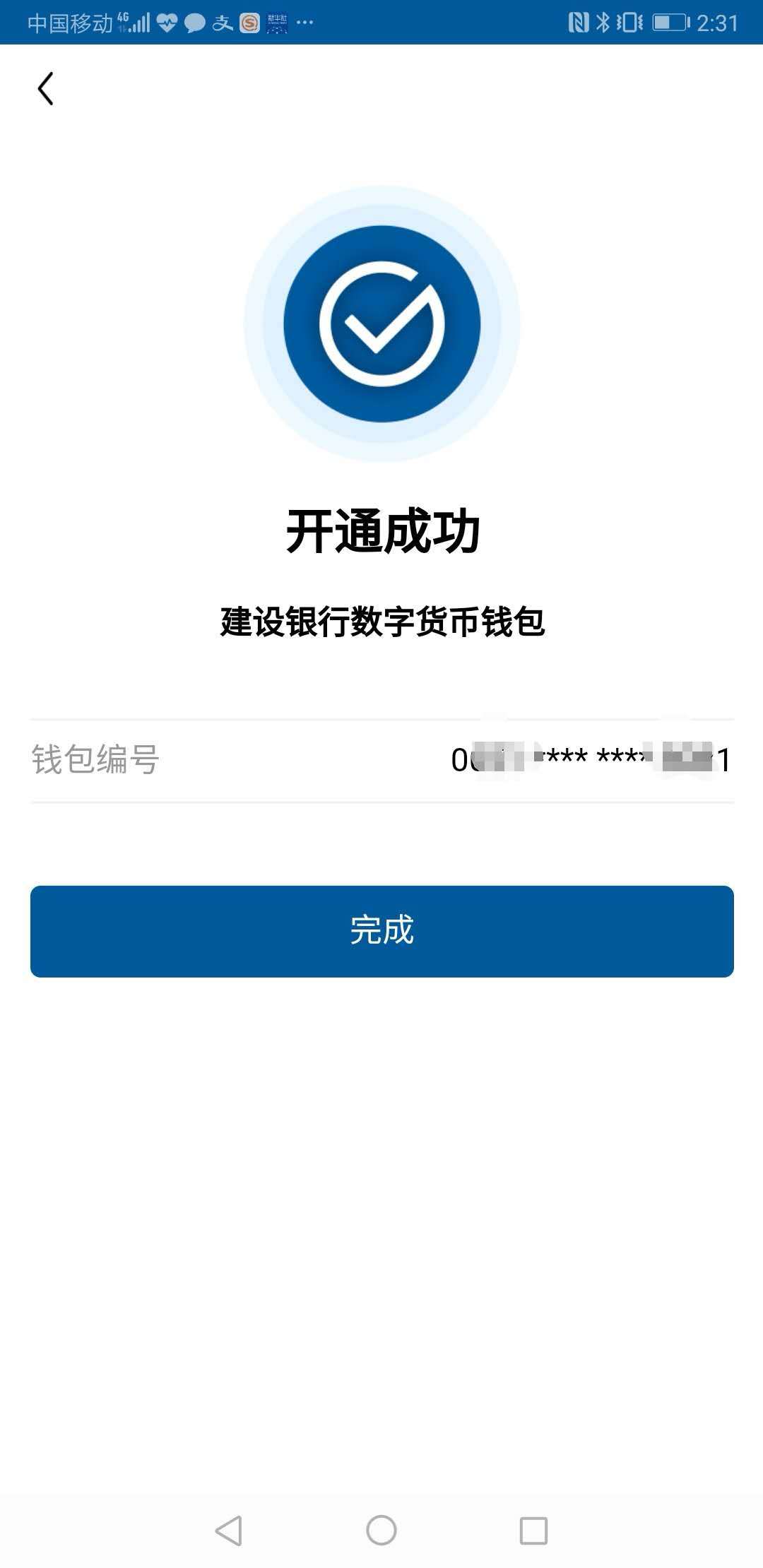 轻松管理交易数字资产，下载TP钱包app！