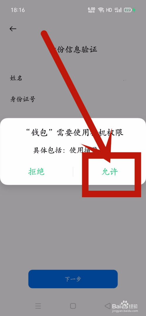 安装应用风险提示_tp钱包安装显示应用风险_安装风险应用会怎样