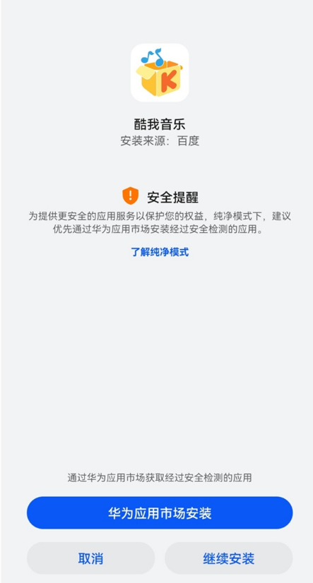 tp钱包安装显示应用风险_安装应用风险提示_安装风险应用会怎样