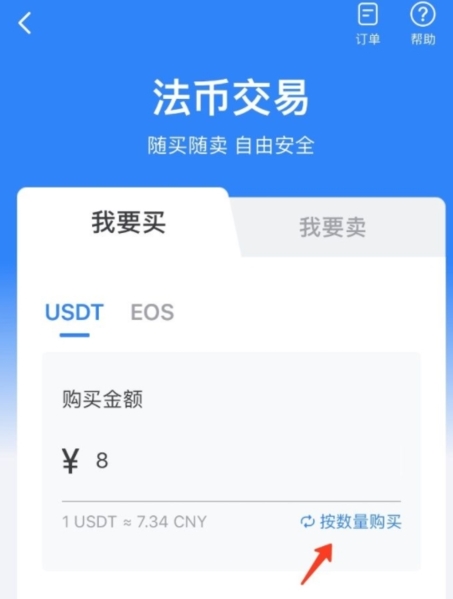 买币的钱包_tp钱包怎么买卖币_钱包买卖币教程