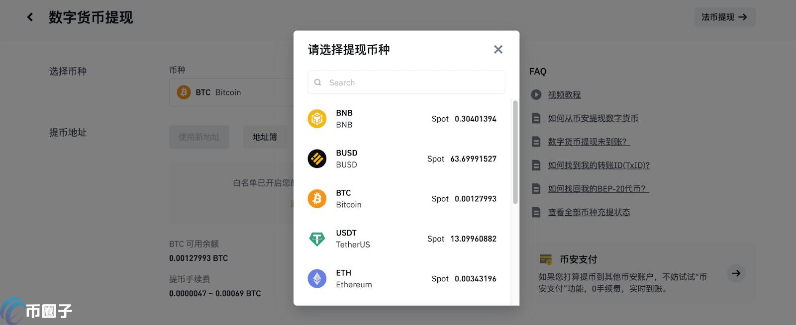 钱包转币到交易所_币钱包怎么使用交易_tp钱包怎么把币转回币安交易所