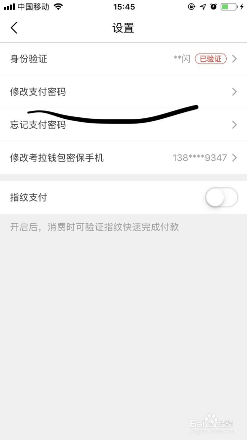 tp钱包密码设置密码_tp钱包支付密码_tp钱包怎么设置交易密码