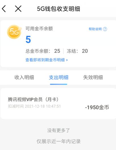 tp远程设置教程_qq钱包兑换积分_tp钱包兑换教程视频