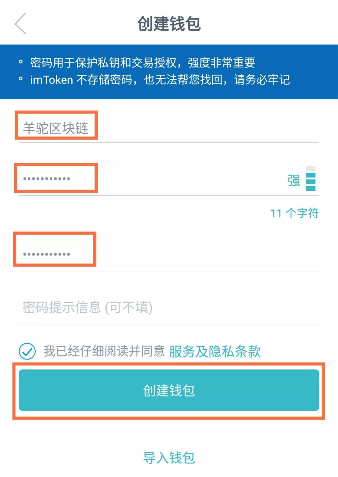 tp钱包交易密码忘记_钱包忘记支付密码怎么办_钱包密码忘了