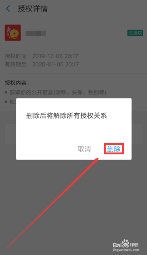 钱包授权取消_钱包授权取消后又出来_tp钱包如何取消授权