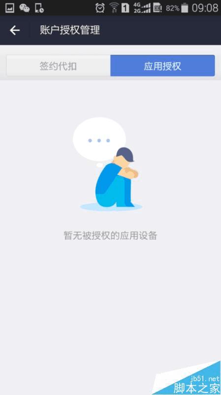 钱包授权取消_钱包授权取消后又出来_tp钱包如何取消授权