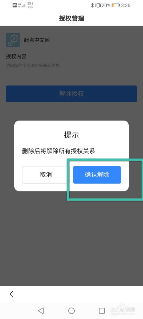 钱包授权取消_钱包授权取消后又出来_tp钱包如何取消授权