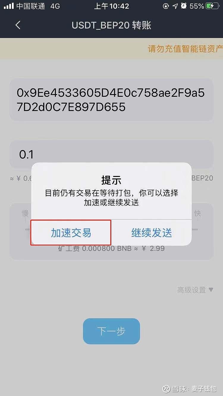 tp钱包买币显示矿工费不足_比特币矿工是什么_比特币挖矿工