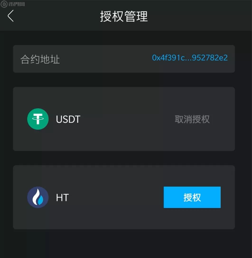 TP钱包怎么授权_钱包授权管理_钱包授权查询