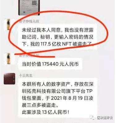 电话钱包v币被盗_微信钱包被盗怎么找回_TP钱包资产被盗