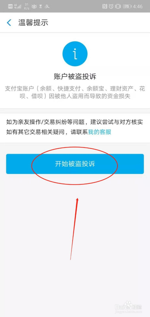 qq密码被盗被盗怎么办_微信钱包被盗怎么找回_tp钱包被盗了怎么办