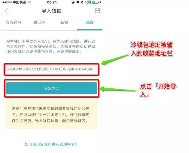 闪钱包无法添加银行卡_qq钱包添加银行卡_怎么添加观察钱包tp