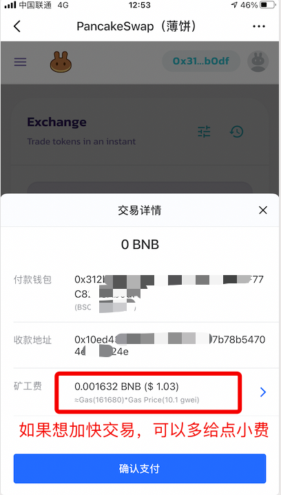 tp钱包购币等待确认，怎么解决？