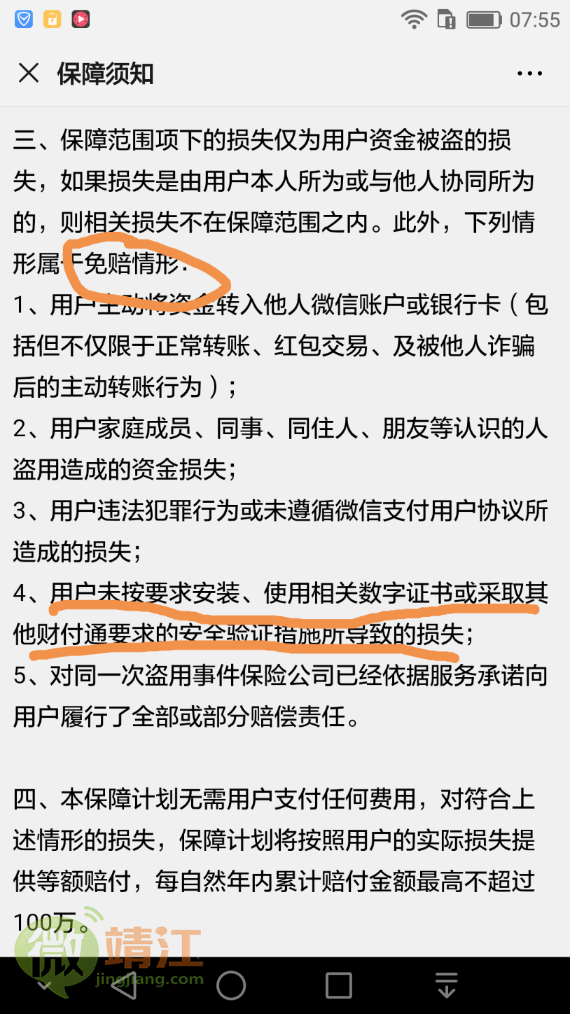 tp钱包币被盗，如何找回？