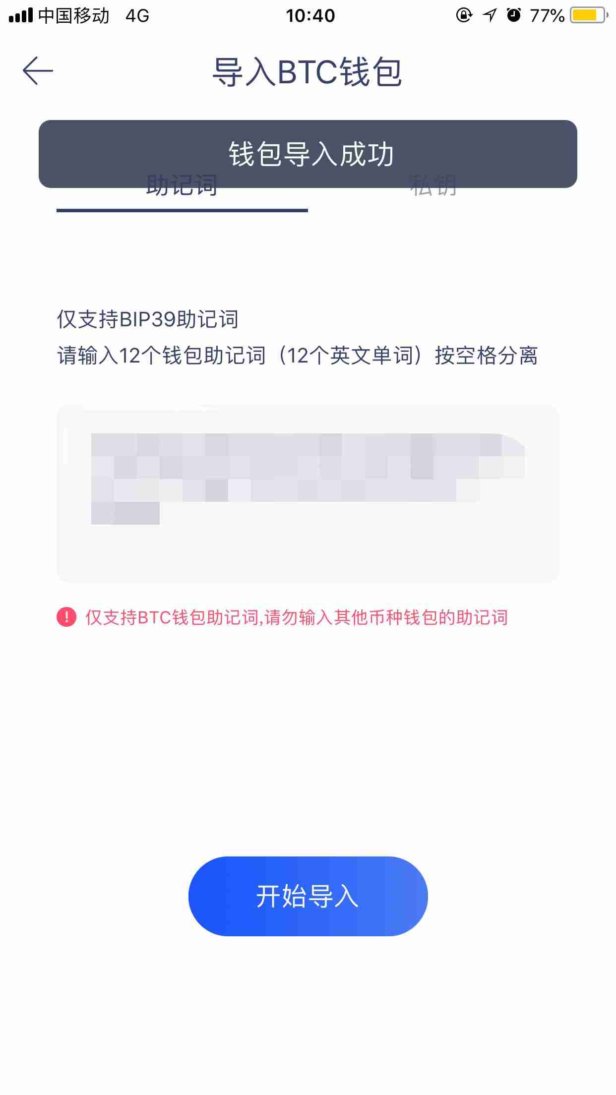 钱包助记词词库_tp钱包的助记词_钱包助记词所有钱包通用吗