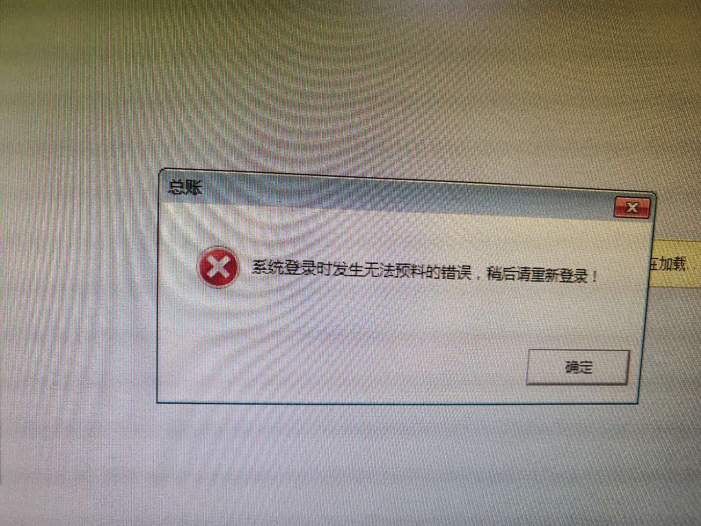 tp提示错误126_小花钱包显示转账中_tp钱包显示错误3