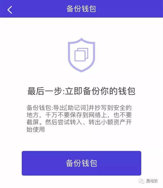 忘记TP钱包密码？三招解决！