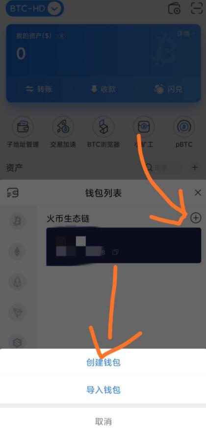 怎么看火币网的钱包_tp钱包火币链转币安链_火币网上市山寨币