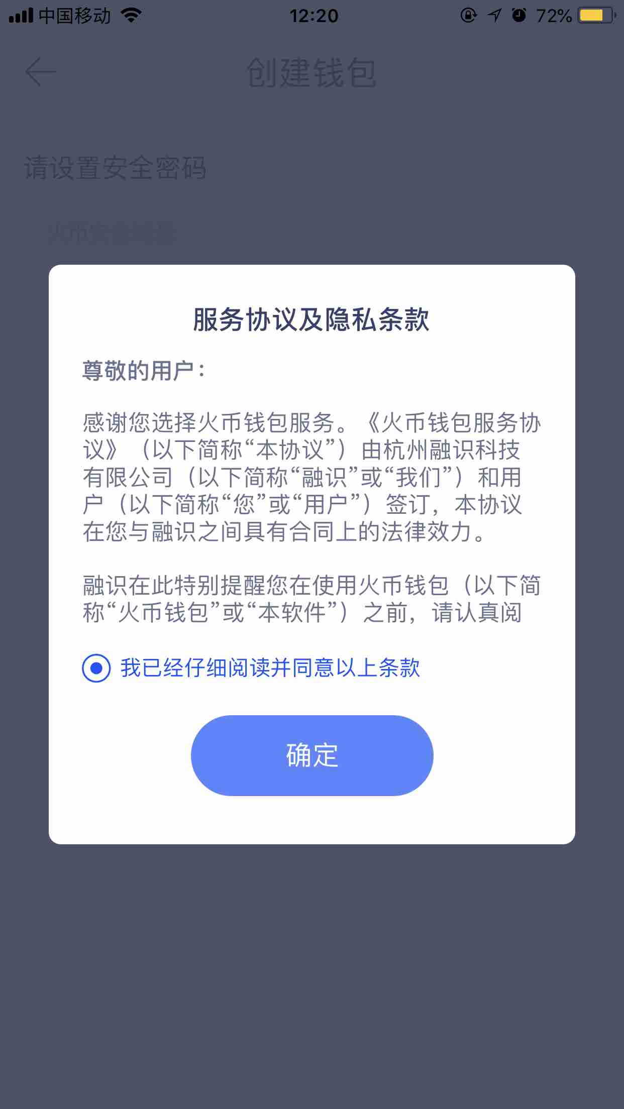 钱包创建流程_tp钱包如何创建_钱包创建教程