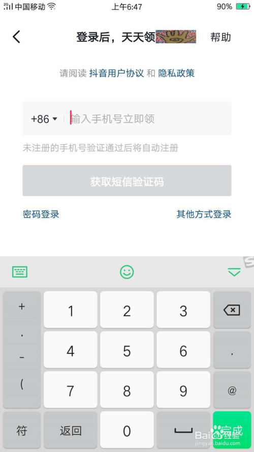 tp框架登录注册源代码_tp钱包注册要手机号码_电话钱包注册