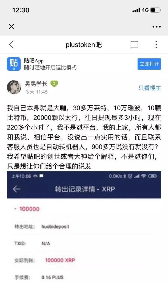 跑路币为何还有交易量_钱包跑路怎么找回币_tp钱包如果跑路币还在吗