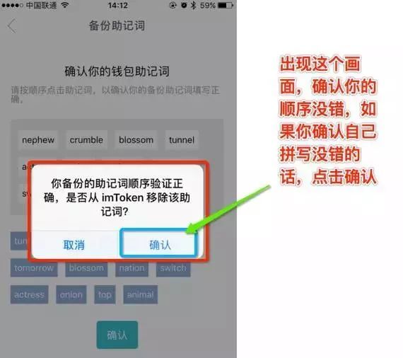 tp钱包导出助记词_钱包导入助记词btc地址变了_导入钱包助记词格式