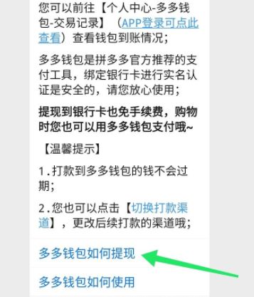 钱包里的币怎么提现金_tp钱包怎么提现人民币_币提到钱包有什么用