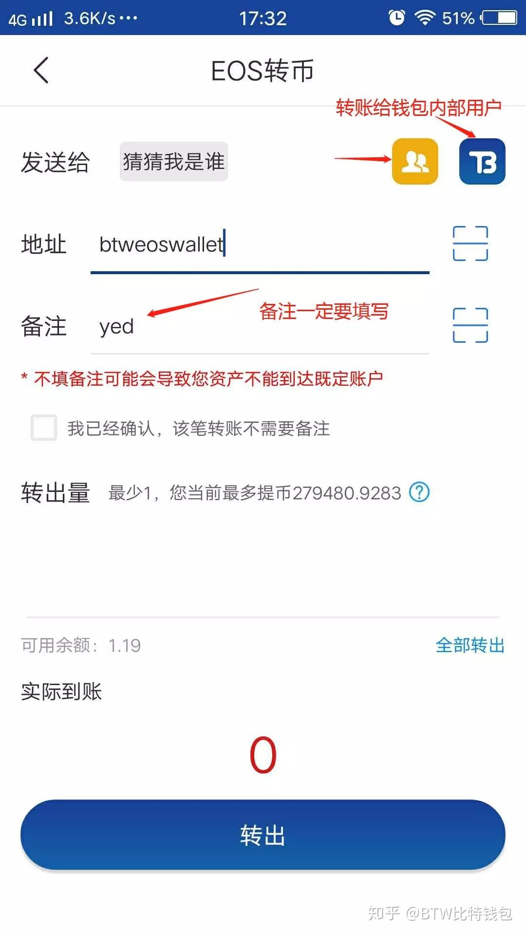 tp钱包的币怎么转出_钱包币怎么转到交易所_钱包转币到交易所要多少费用