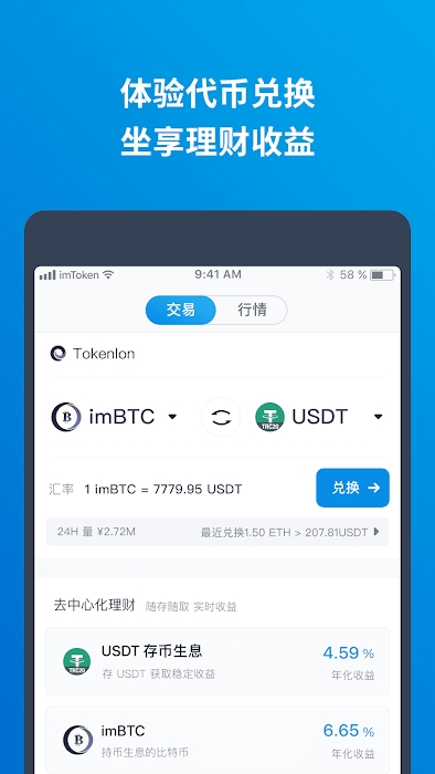 钱包存usdt挖矿骗局_钱包存usdt挖okt_tp钱包怎么存usdt