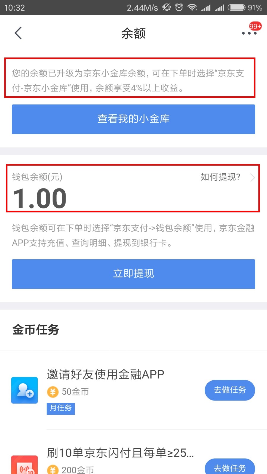 钱包余额显示_tp钱包不显示金额怎么弄_tp钱包金额不变