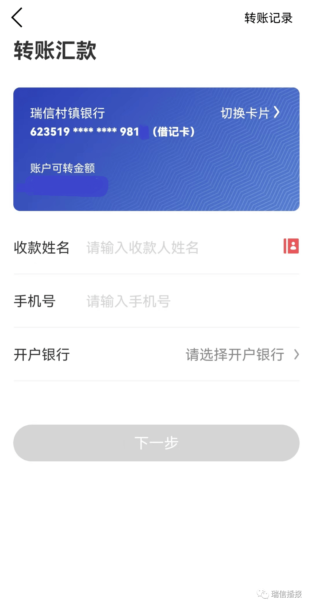 钱包转账提示验证签名错误_钱包转账会莫名的收到TRX_TP钱包怎么转账