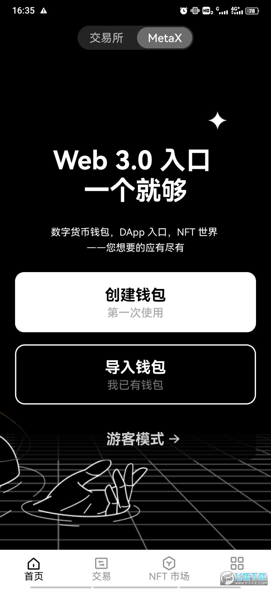 下载TP钱包教程_tp钱包怎么下载_tp钱包app