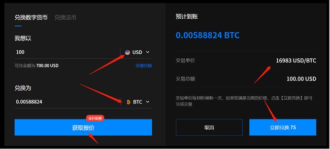 tp钱包怎么兑换币_比特币提币钱包_流量钱包兑换活动