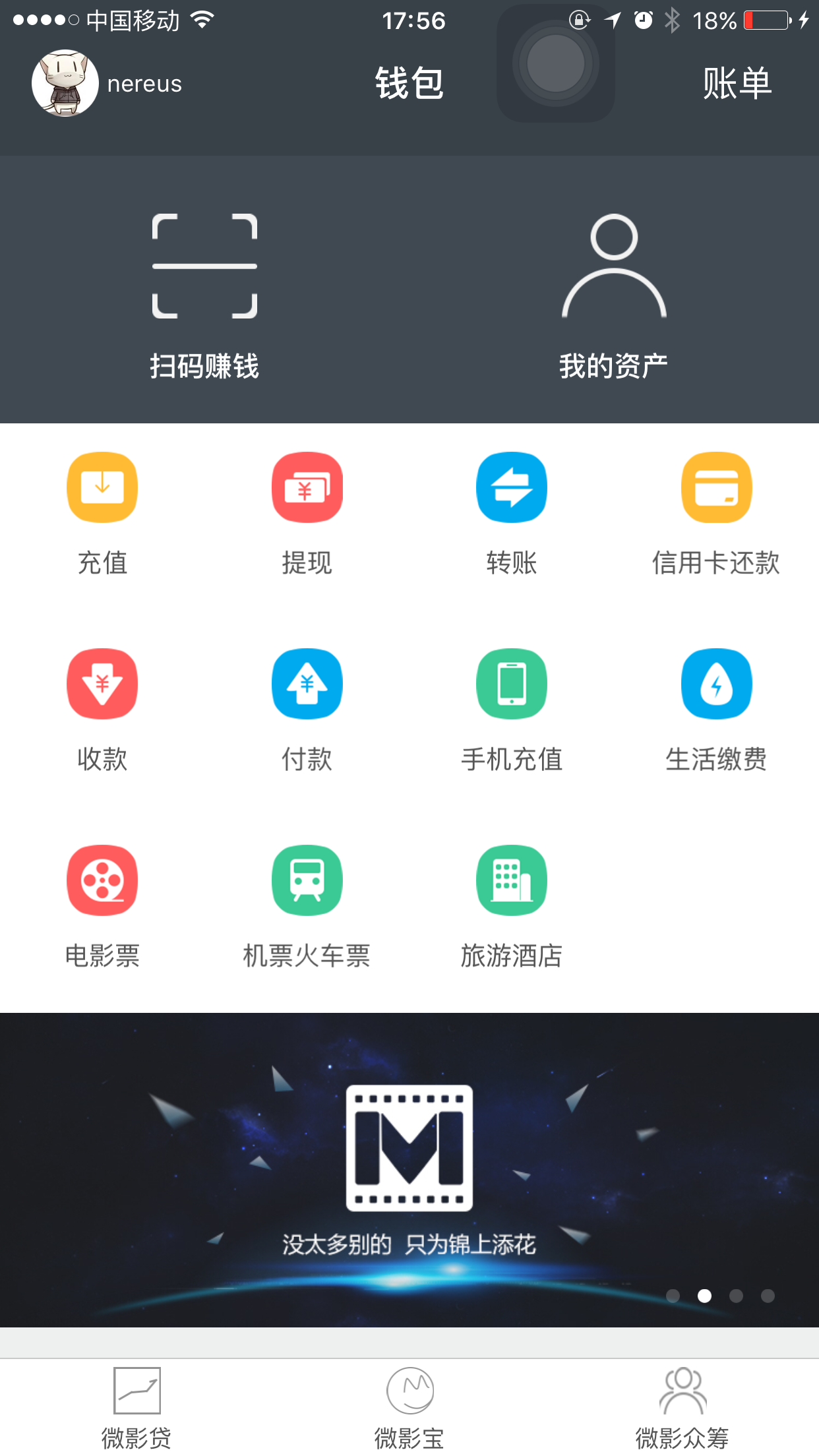 iOS上下载TP钱包，简单易行！