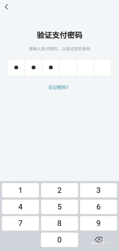 TP钱包密码修改攻略