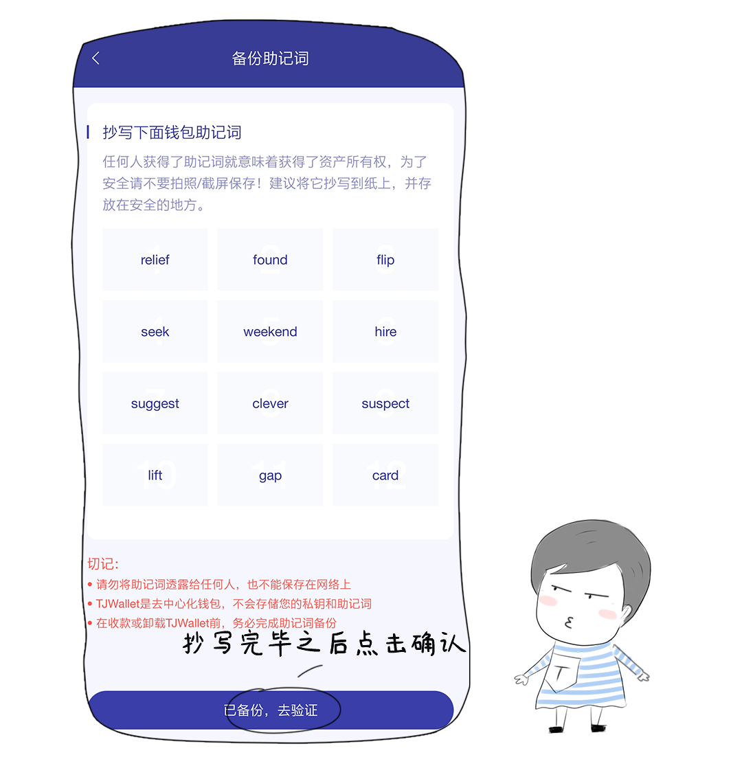 钱包助记词泄露怎么办_tp钱包助记词和私钥保存在哪好_钱包助记词干什么用的