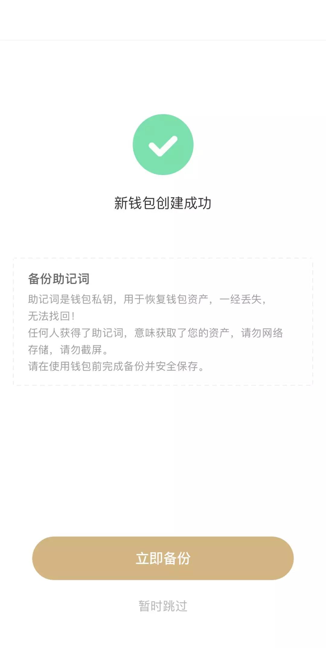 TP钱包创建：安全密码保护你的钱包