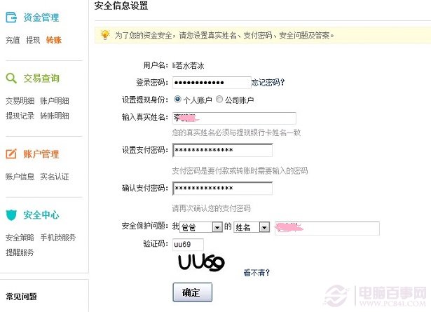 TP钱包在哪里设置交易密码_tp路由器密码怎么设置_tp路由器无线密码设置