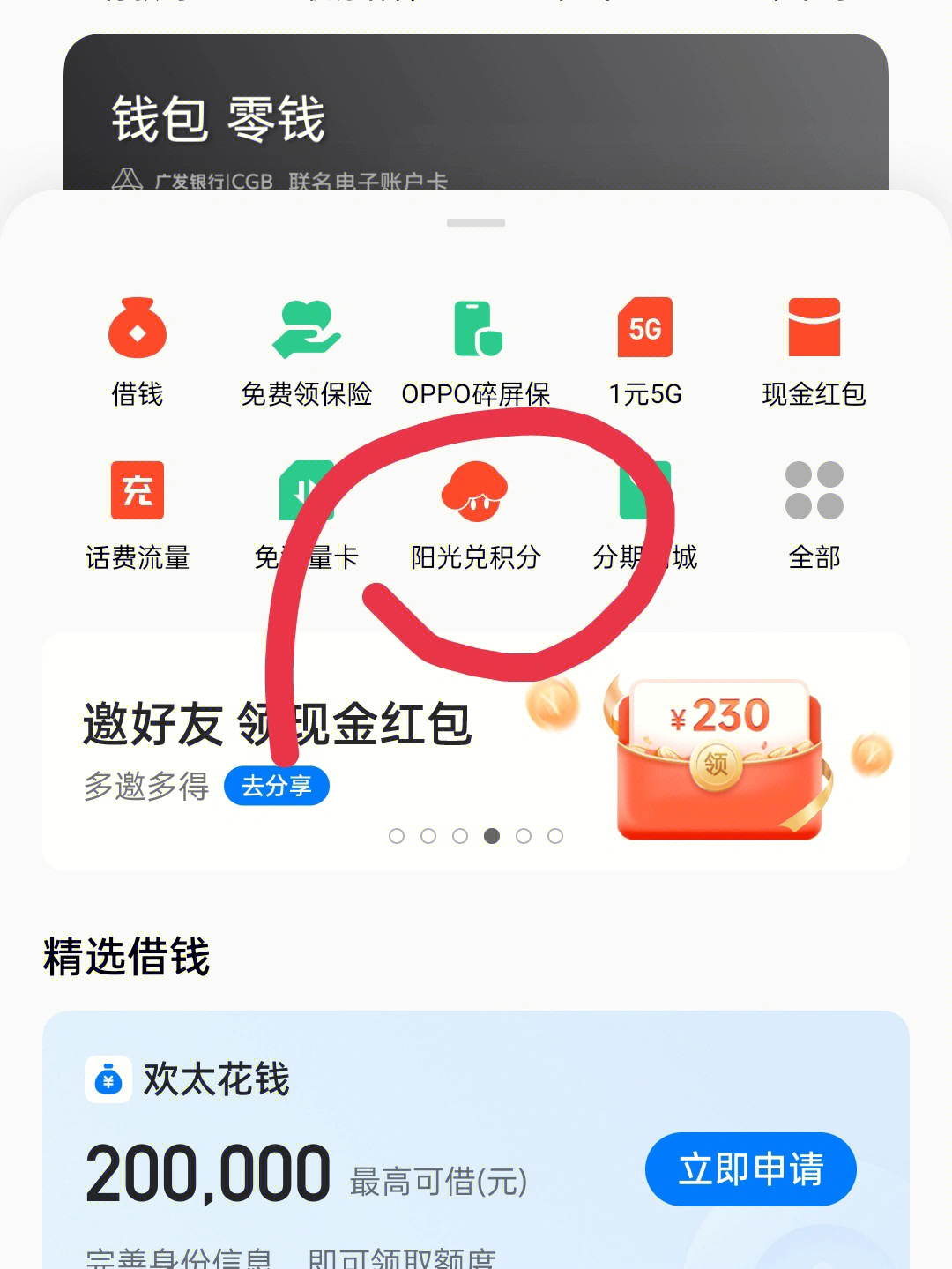 闪钱包手机认证不了_闪钱包_tp钱包的闪兑怎么用