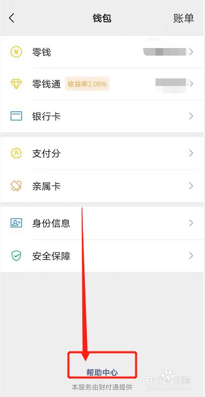 TP钱包功能消失，你不知道？