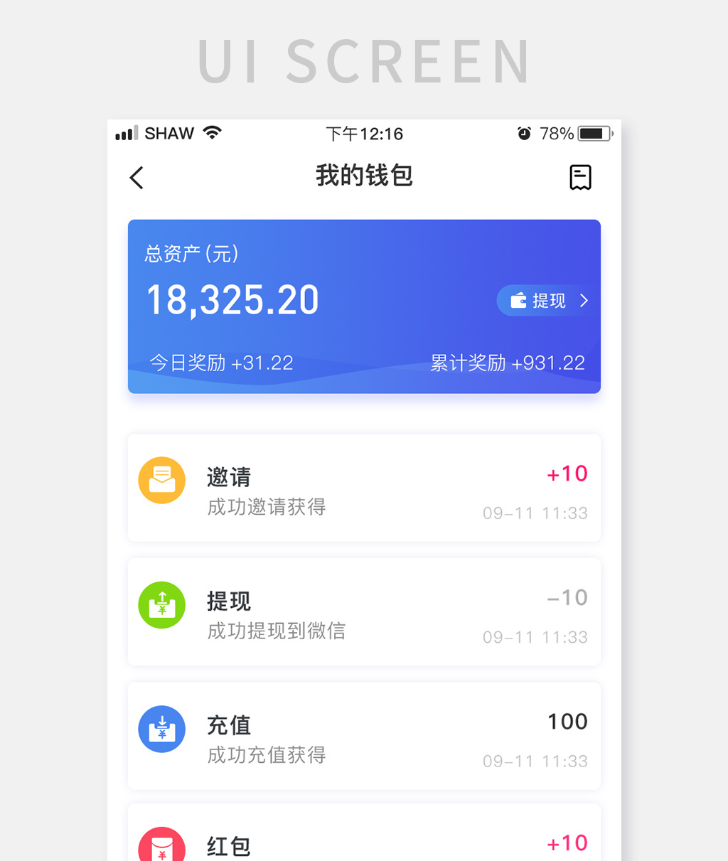 iost钱包下载_钱包app苹果版_tp钱包苹果官网下载