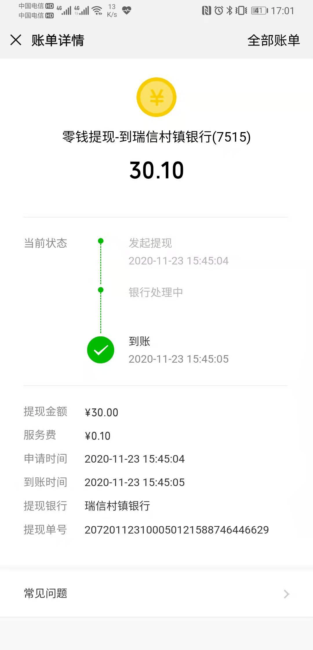 怎么把微信钱包的钱转到银行卡_q币可以转到qq钱包吗_tp钱包怎么转到欧易