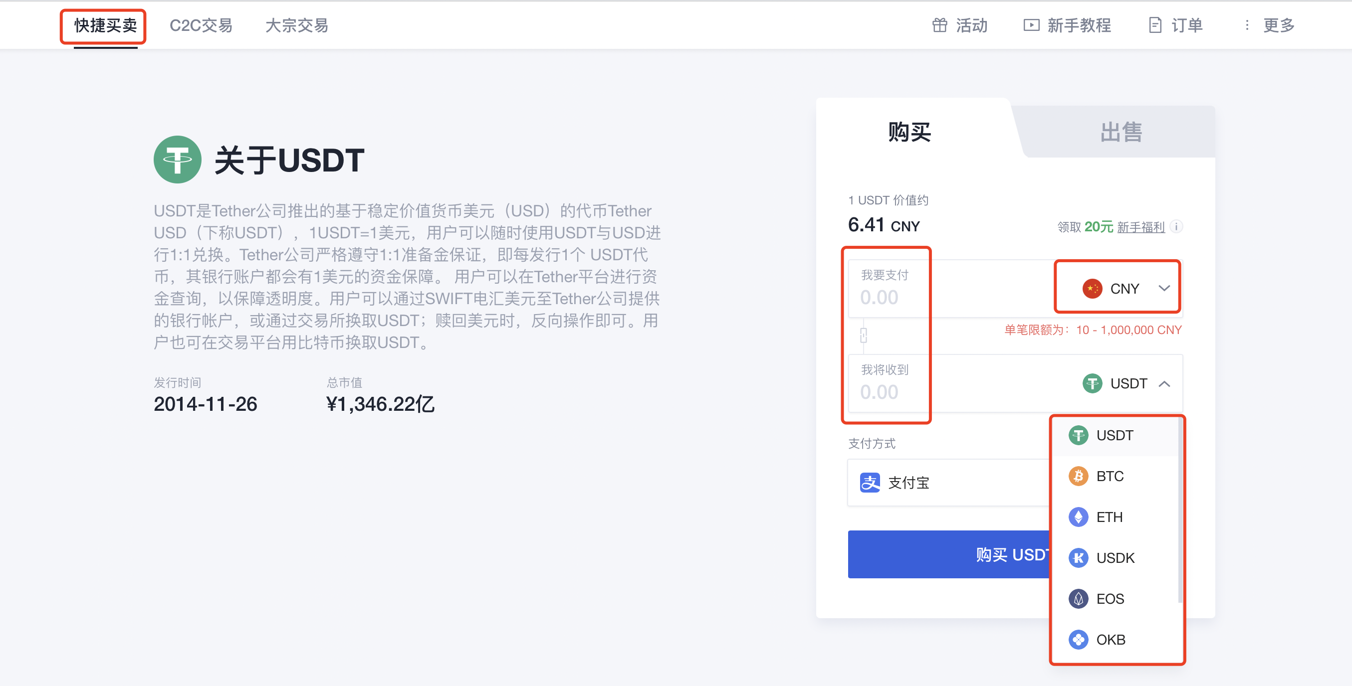 tp钱包怎么通过合约地址买币_电话钱包买1v币_雷达币钱包登录地址