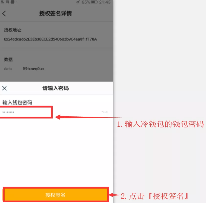 tp钱包签名授权有风险吗_钱包授权是什么意思_钱包签名是什么意思