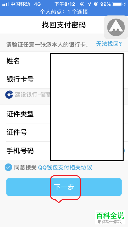 钱包密码忘了_tp钱包如何找回密码_如何找回钱包密码