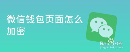 tp钱包老版本下载_tp钱包旧版本_tp钱包下载3.0