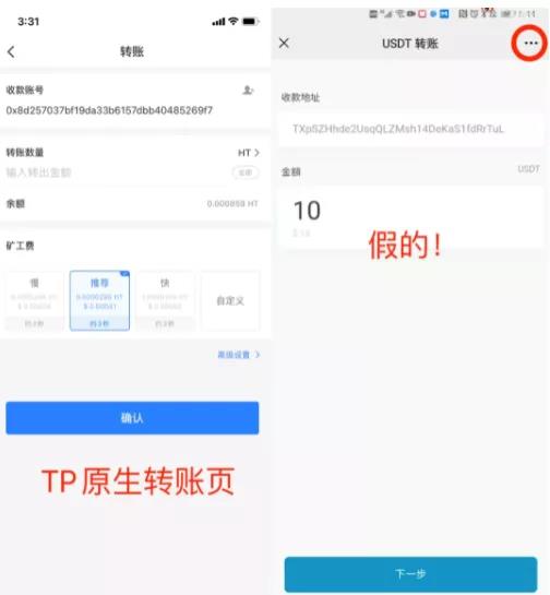 假钱包怎么制作的_钱包假u_TP钱包怎么弄假资产