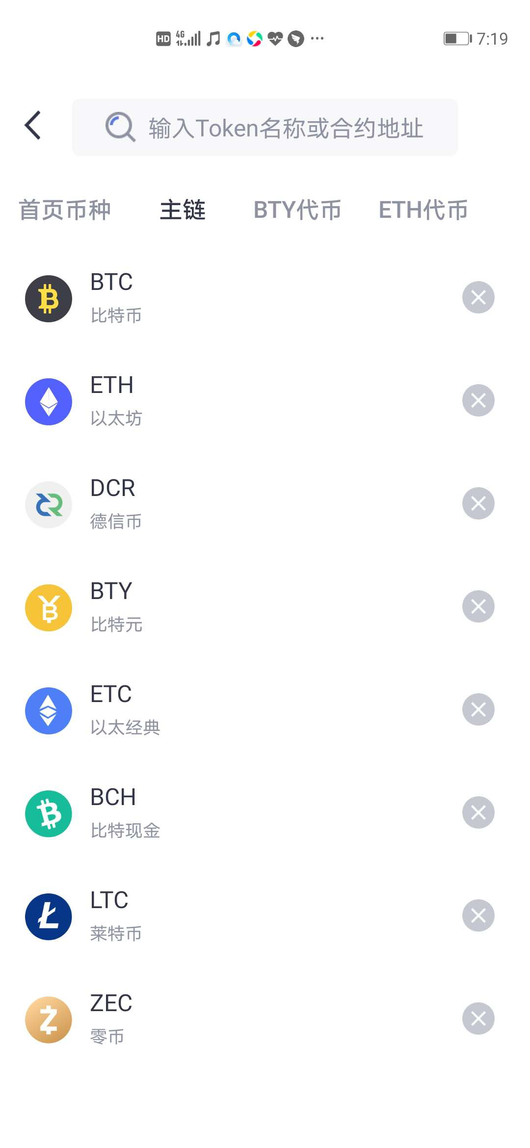 币钱包安全吗_币钱包app_TP钱包怎么上新币